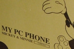 MY PC PHONE